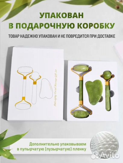 Массажер для лица гуаша