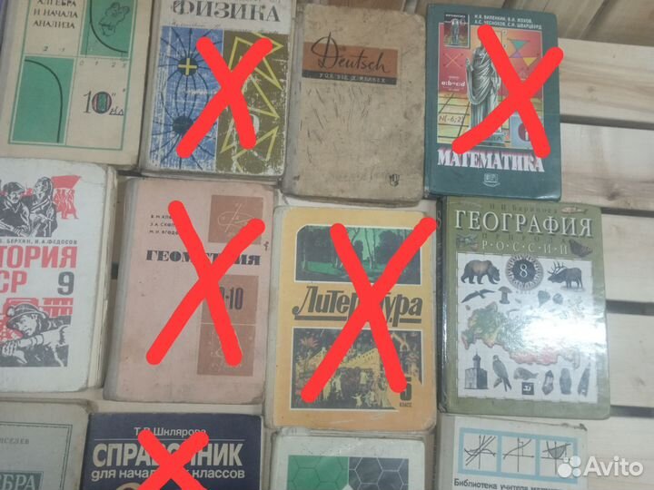 Учебники советские СССР история химия геометрия