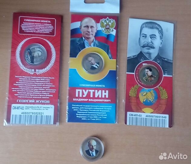 Колекционные именные монеты номиналом 10-25р