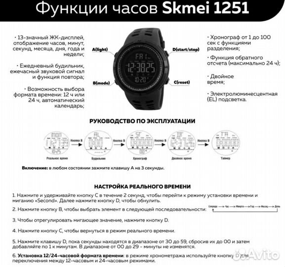 Мужские часы skmei