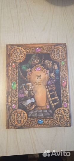 Хоббит. Ограниченное издание. 