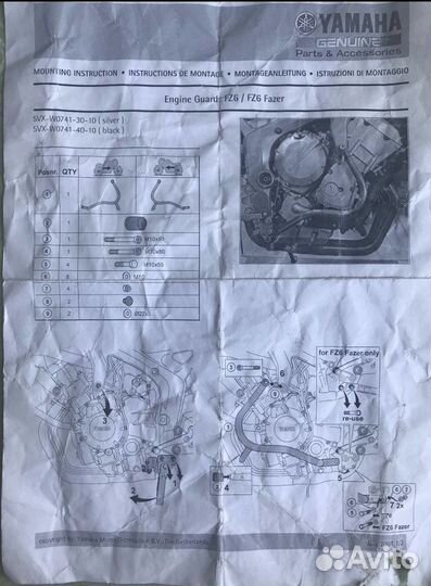 Защита двигателя Yamaha FZ-6