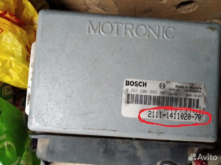 Эбу Бош Январь на Ваз мозги