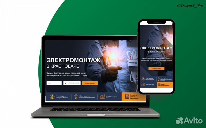 Создание сайтов