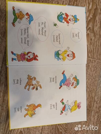 Английский с 2-х лет