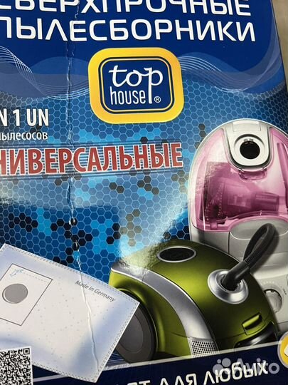 Мешок для пылесоса