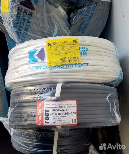 Кабель ввгнг 3х2.5 ГОСТ, ккз, розетки,выключатели