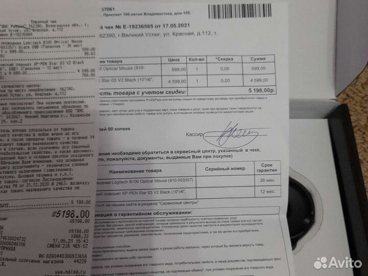 Графический планшет