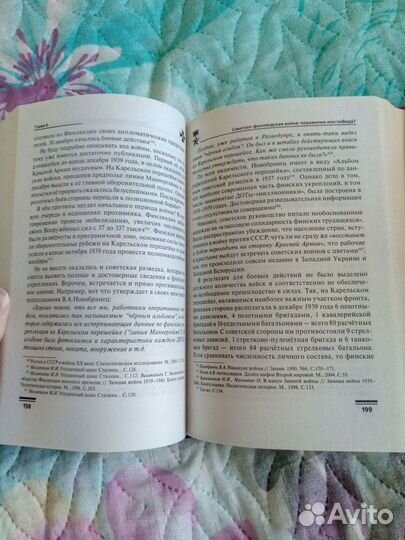 И. Пыхалов 2 книги (осталась 1)