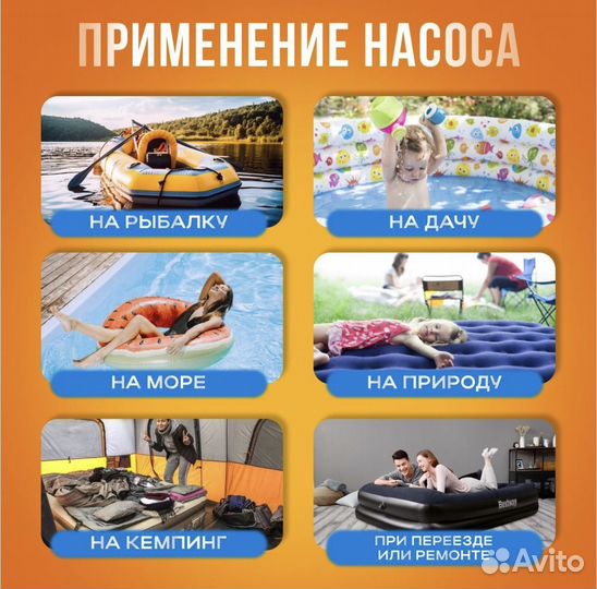 Насос для лодок пвх и матрасов аккумуляторный