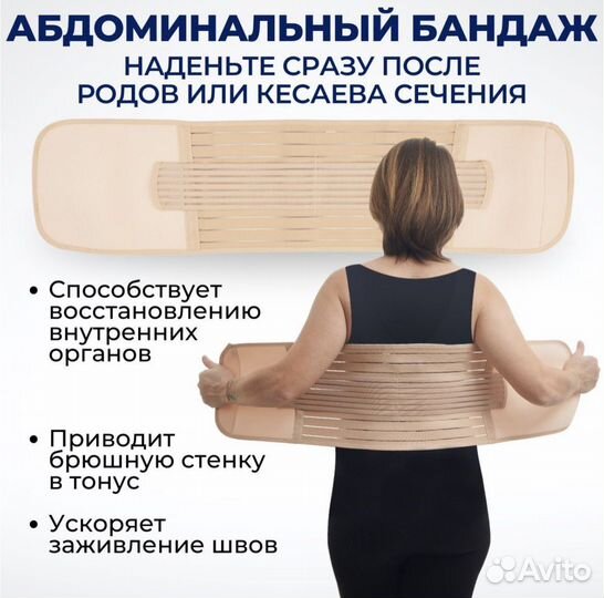 Новый бандаж для беременных до и после родов