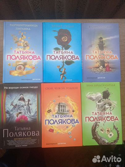 Книги Татьяны Поляковой
