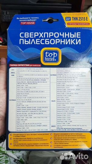 Top house THN 2515 e