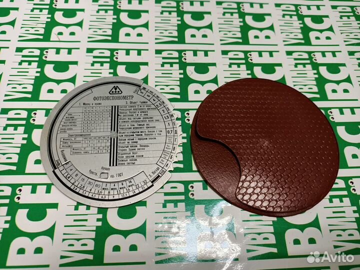 Фотоэкспонометр из СССР