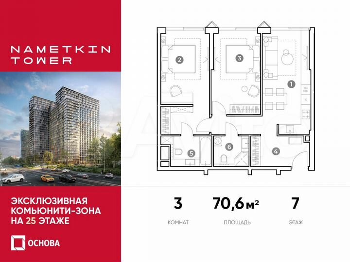 3-к. апартаменты, 70,6 м², 7/29 эт.