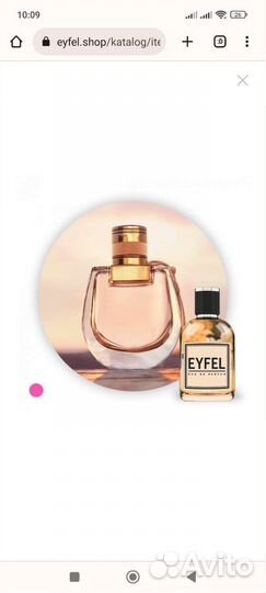 Духи женские по мотивам Chloe Nomade