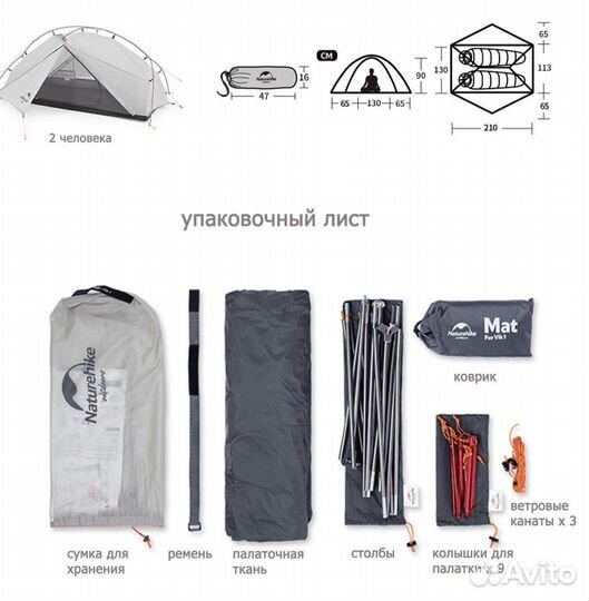 Палатка ультралегкая Naturehike VIK 1,2, Blackdeer