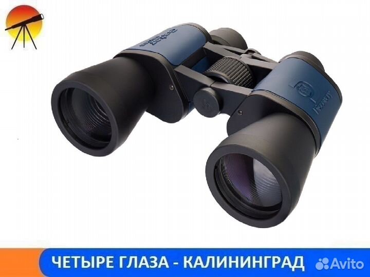Бинокль Discovery Gator 10x50