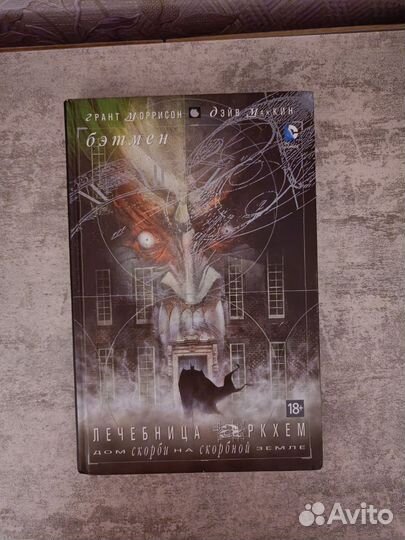 Комиксы marvel/DC