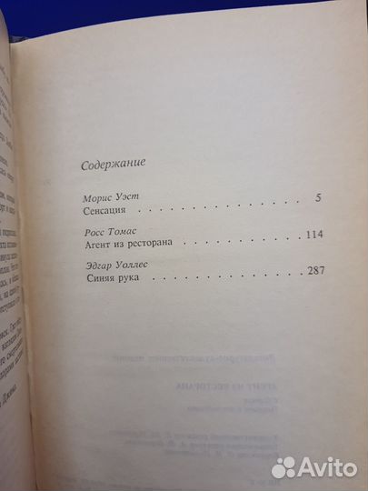 Набор детективов из серии Bestseller, 4 книги