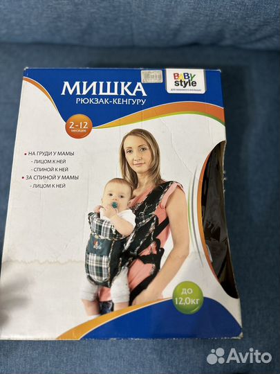 Рюкзак кенгуру