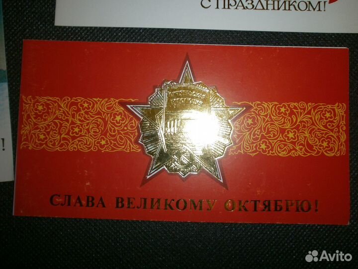 Открытки 50-60 годов СССР