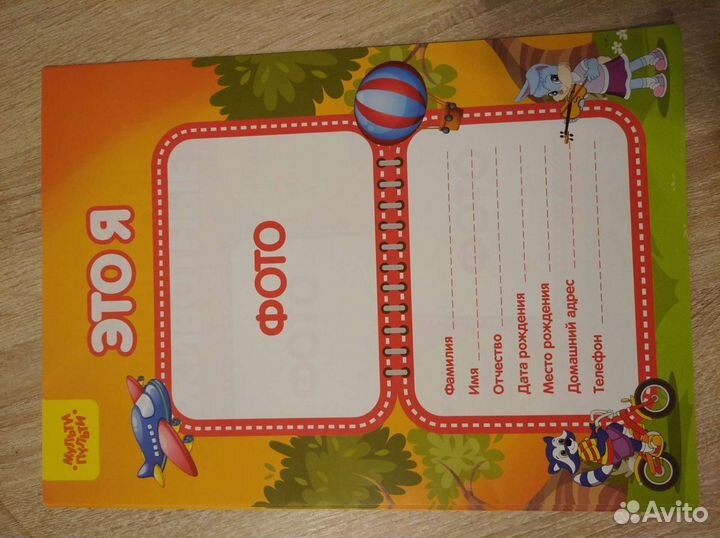 Набор вкладышей для портфолио дошкольника