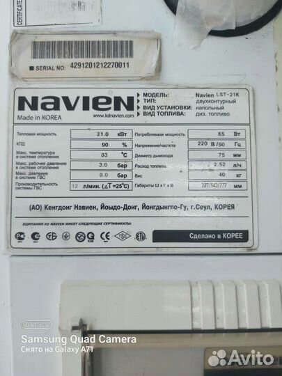 Котел на жидком топливе Navien LST-21k б/у