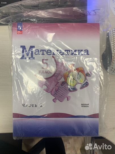 Учебники для 5 класса