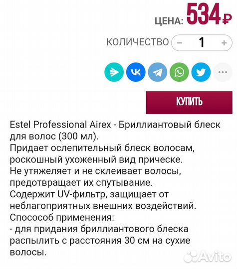 Спрей для волос estel