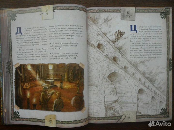 Колен Фабрис Злодееведение