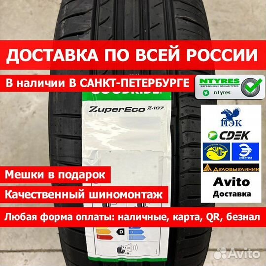 Goodride ZuperEco Z-107 225/55 R16 V