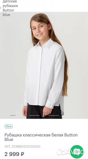 Рубашка для девочки 170 Button blue новая