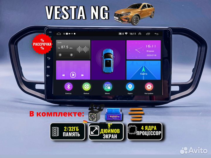 Автомагнитола андроид Vesta NG 4 2/32гб, 9