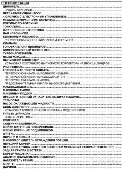 Книга Caterpillar C11 и С13 по ремонту и не только