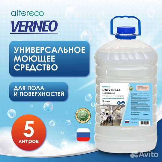 Моющее средство 5л для пола, для посуды, для кухни