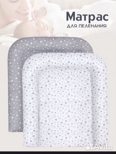 Матрас для пеленания