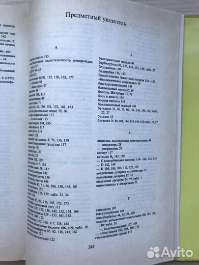 Пособие, фармакогенетика