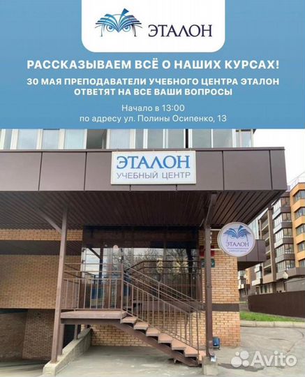 Курсы обучение