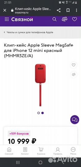 Чехол клип-кейс iPhone 12 mini
