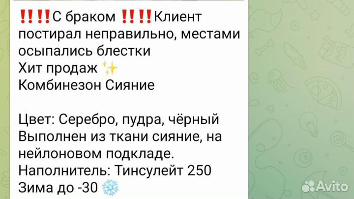 Комбинезон женский