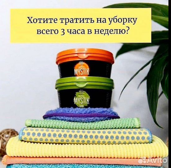 Для уборки без химии