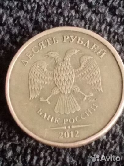 Монета 10 руб. 2012 года (ммд)