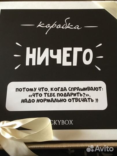 Подарочная коробка с наполнением