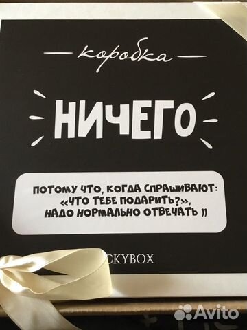 Подарочная коробка с наполнением