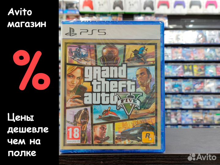 Grand Theft Auto V (PS5)