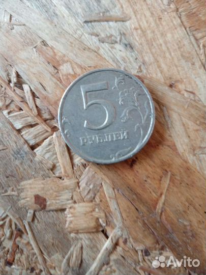 Продам, 5руб,1998г