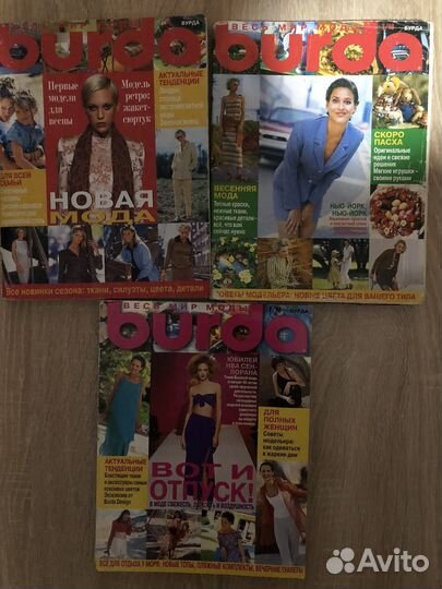 Журнал бурда 1988,89,90,91,92,93,94,95,96,97,98,99