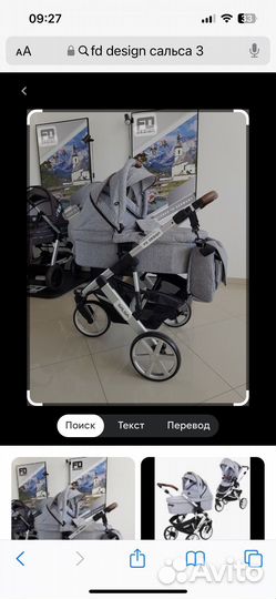 Коляска 2 в 1