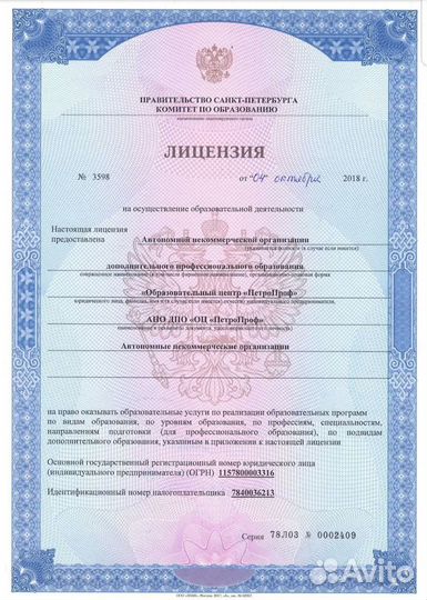 Повышение квалификации